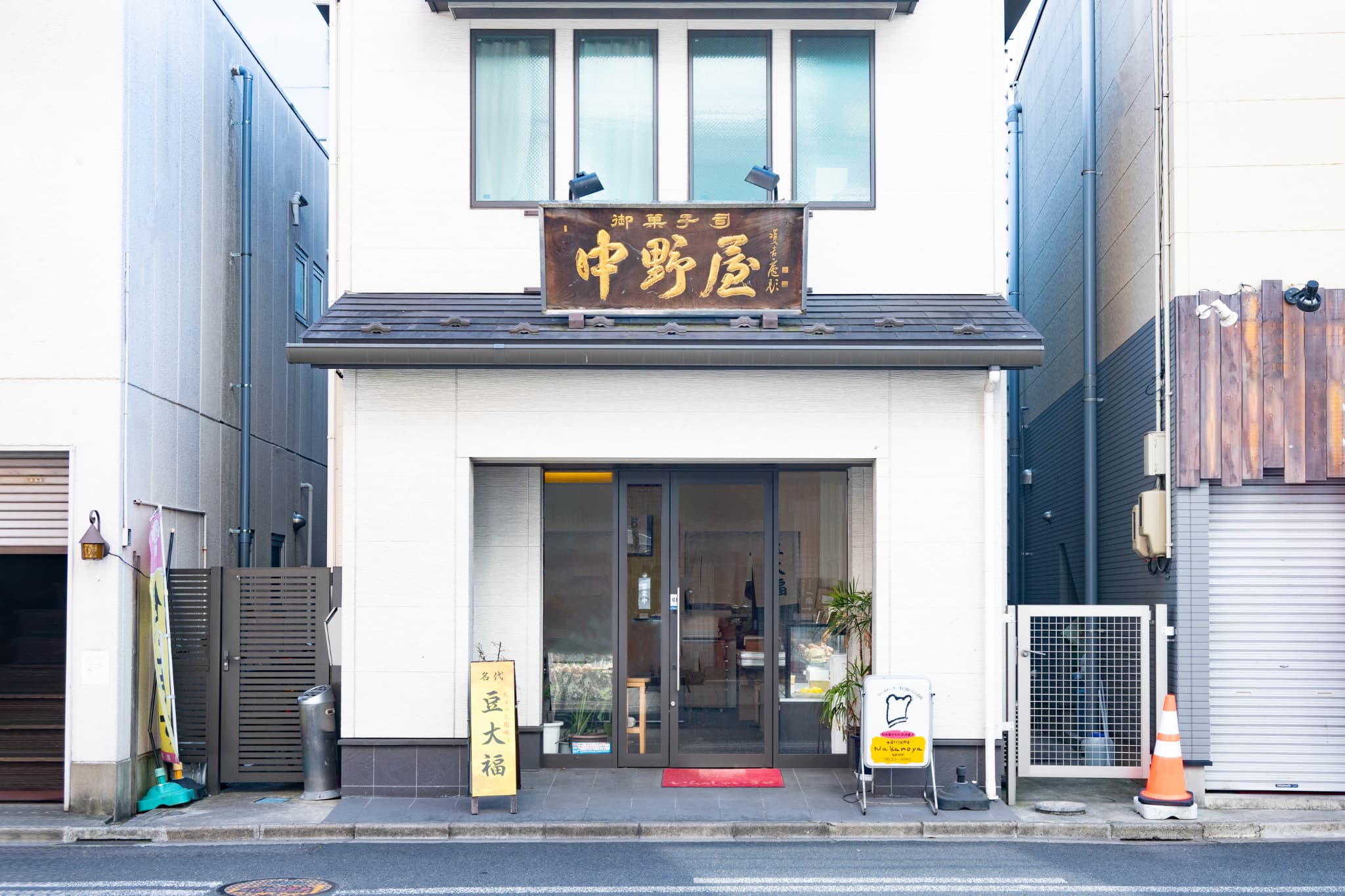 中野屋の外観